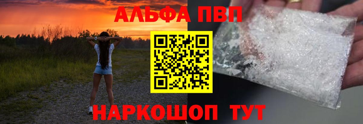 Альфа ПВП  Альфа ПВП СК КРИС  Вход с VPN  Медногорск  Alpha PVP VHQ  А ПВП мука 
