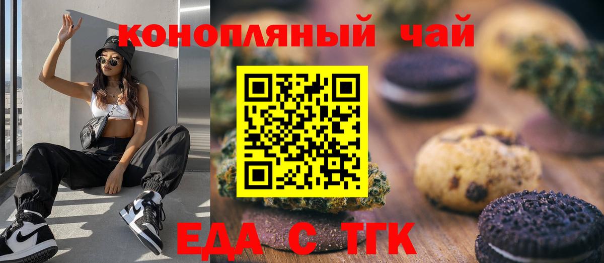 Canna-Cookies конопля Медногорск