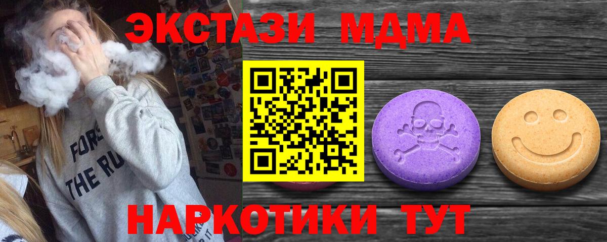 ЭКСТАЗИ 300 mg Медногорск
