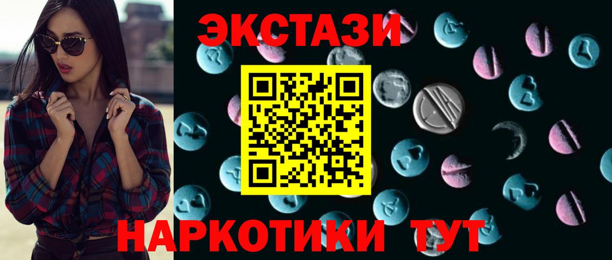 Медногорск  Экстази  Вход с VPN  Ecstasy круглые  Ecstasy бентли 