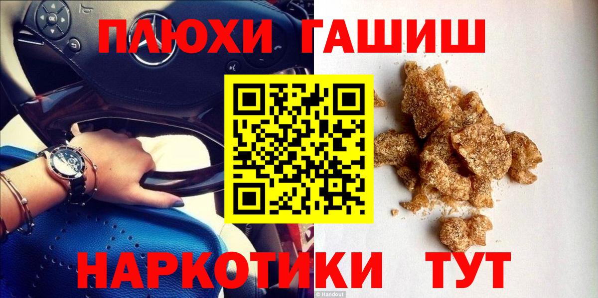 ГАШ ice o lator Медногорск