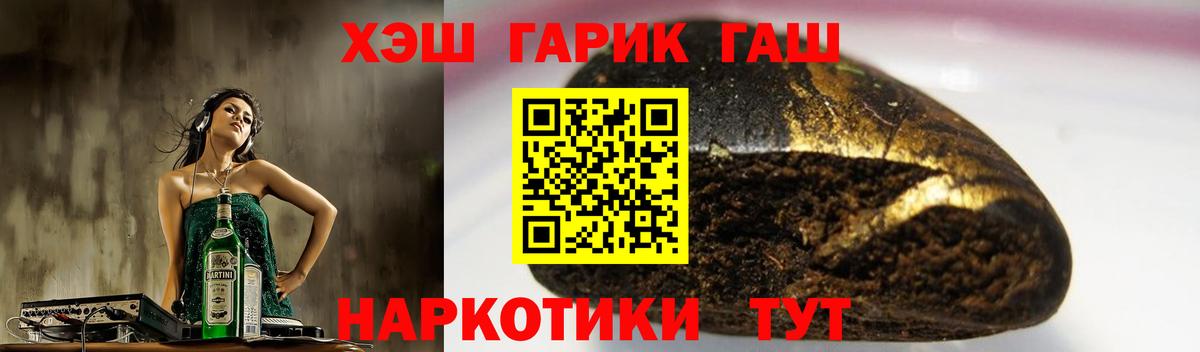ГАШ Изолятор  Вход с VPN  ГАШ VHQ  Медногорск 