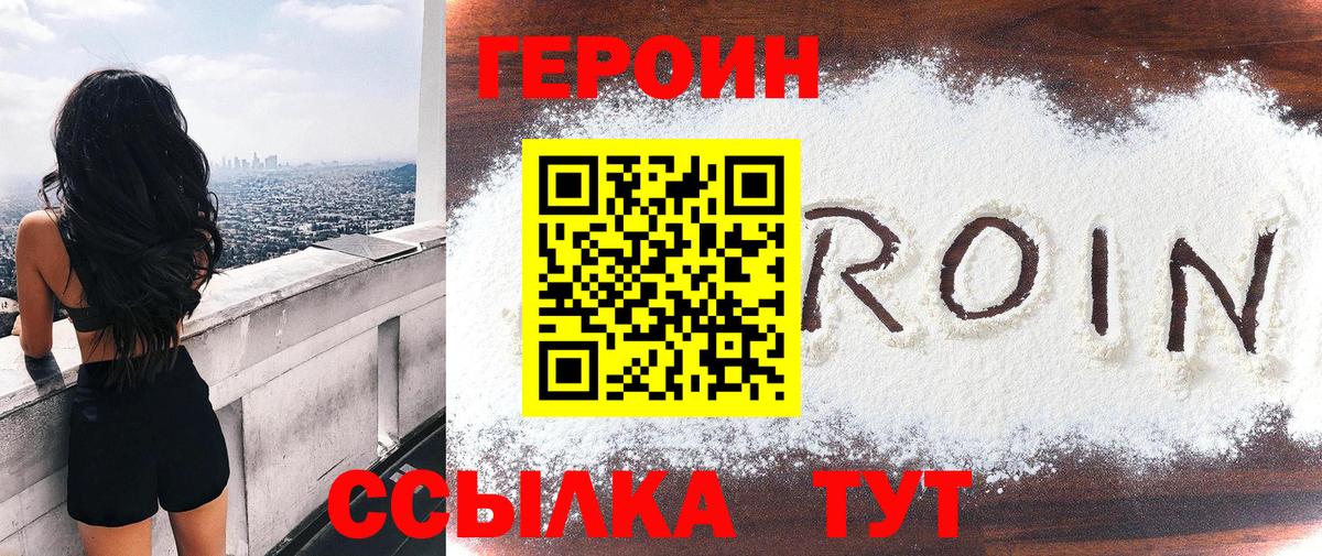 Героин VHQ  Героин  Медногорск  Вход с VPN 