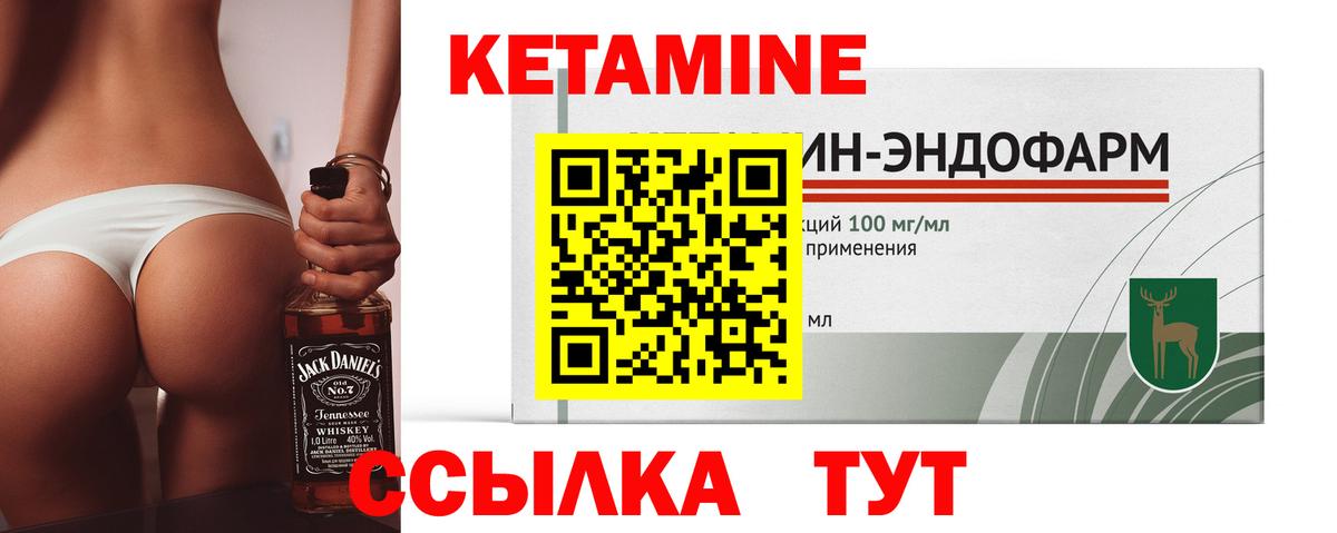 Кетамин VHQ Медногорск