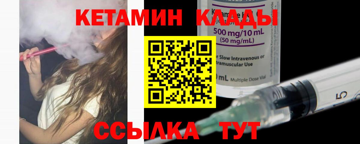 КЕТАМИН ketamine  Вход с VPN  КЕТАМИН VHQ  Медногорск 