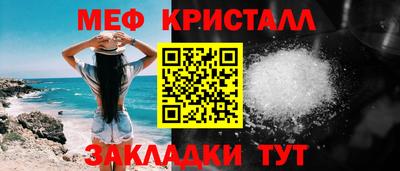 мяу мяу кристалл Чапаевск