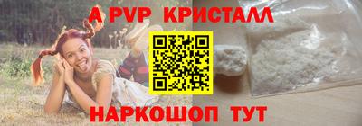 мяу мяу кристалл Чапаевск