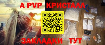 мяу мяу кристалл Чапаевск