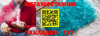 мяу мяу кристалл Чапаевск