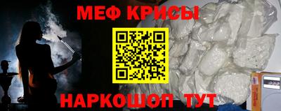 мяу мяу кристалл Чапаевск
