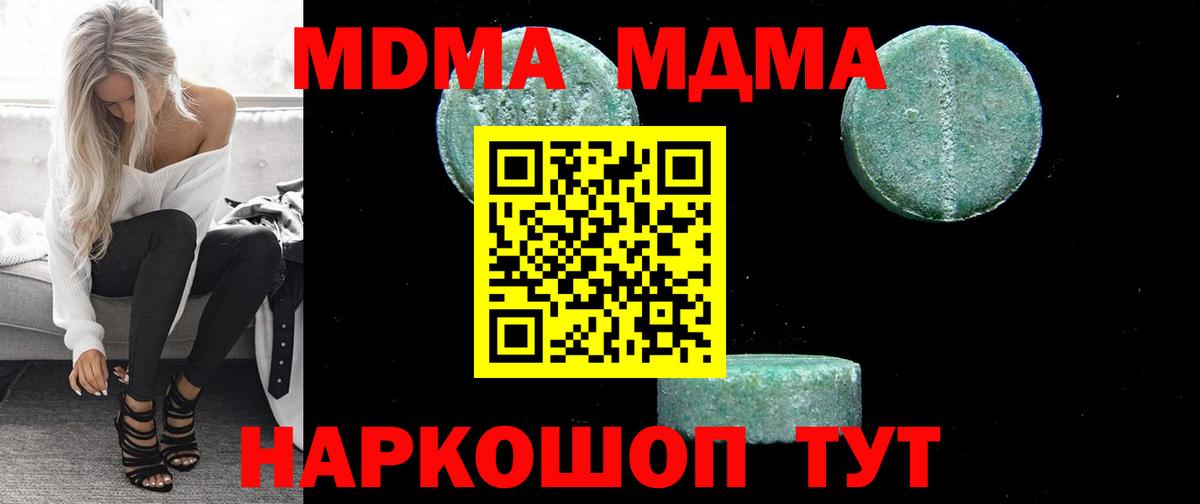 Медногорск  МДМА кристаллы  Вход с VPN 