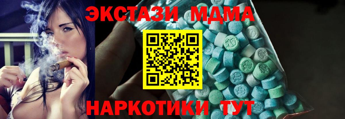MDMA молли Медногорск