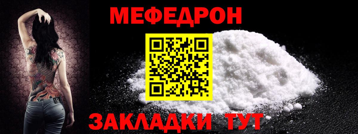 МЕФ Медногорск
