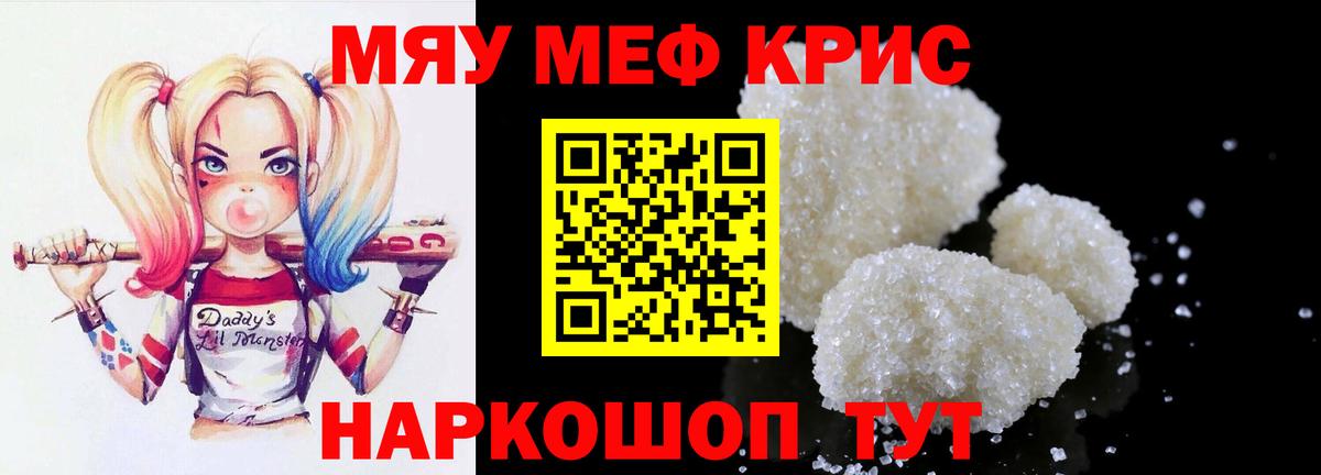 Медногорск  Мефедрон 4 MMC  Меф кристаллы  Вход с VPN 