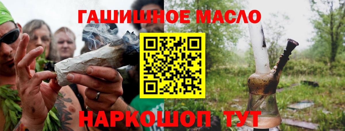 Дистиллят ТГК THC oil  Вход с VPN  Медногорск 